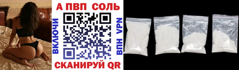 A-PVP VHQ Куртамыш