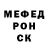 Меф 4 MMC Alex spander