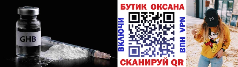 БУТИРАТ BDO  Купить  Куртамыш 