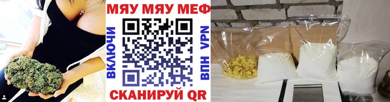 Мефедрон mephedrone  Купить закладки  Куртамыш 