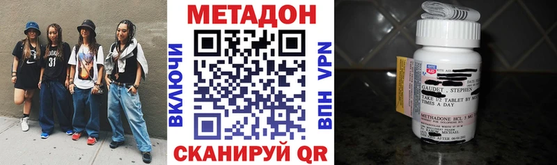 Метадон methadone  Купить  Куртамыш 